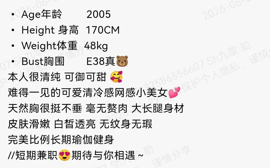 普陀170E纯欲御姐清冷网感小美女 Gallery 1