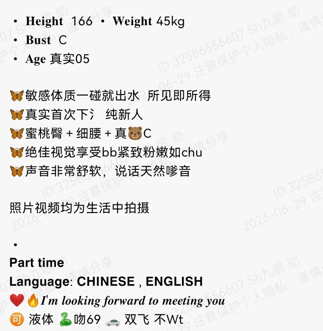 普陀166c极品白纯糖糖细腰翘臀 Gallery 1