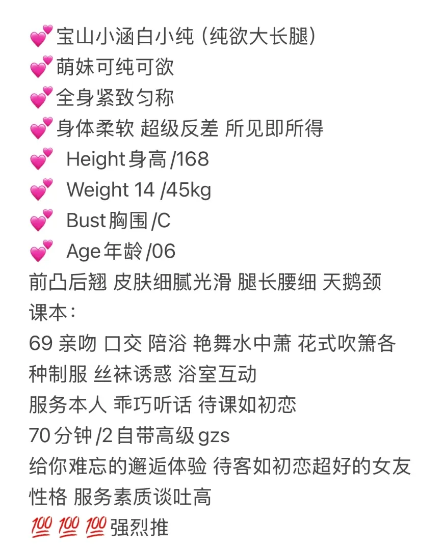 宝山小涵白小纯（纯欲天花板） Gallery 6