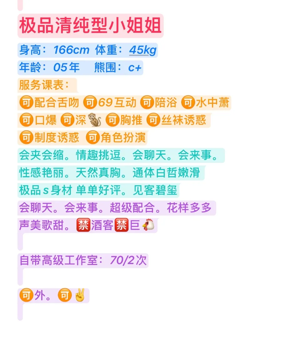 闵行 甜甜 Gallery 2