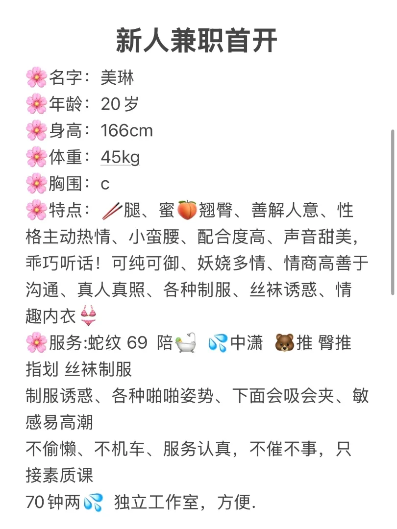 徐汇新人白小纯 美琳 Gallery 1