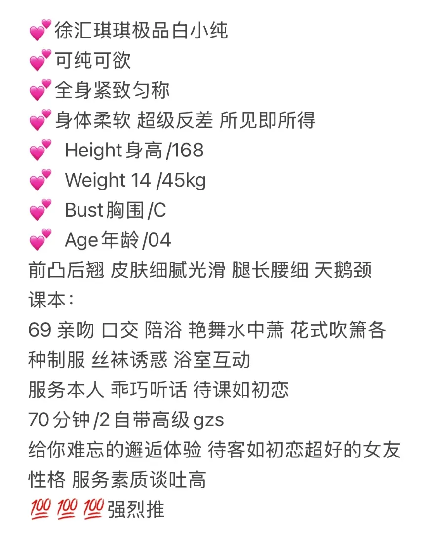 徐汇琪琪极品白小纯 Gallery 6
