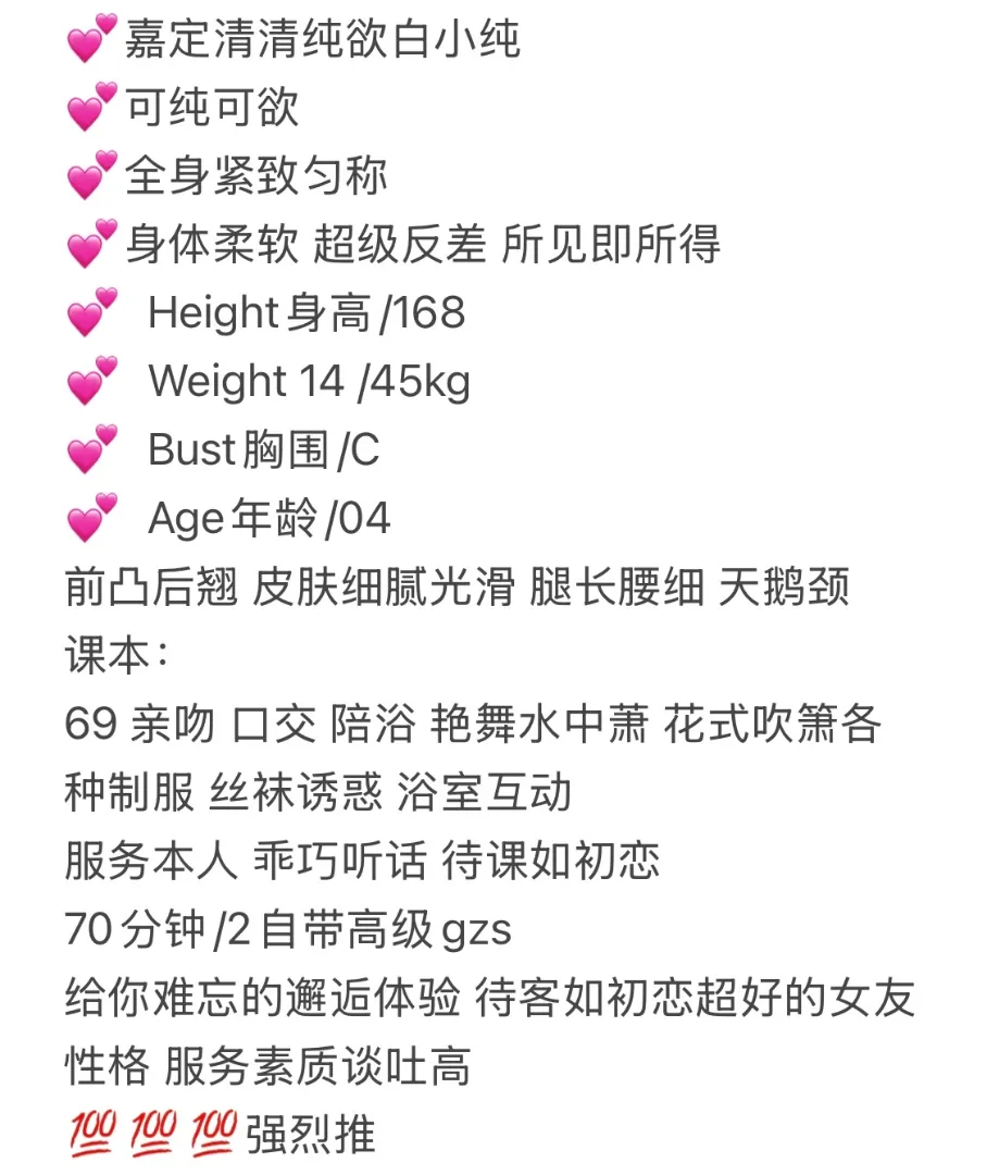 嘉定清清纯欲白小纯 Gallery 7