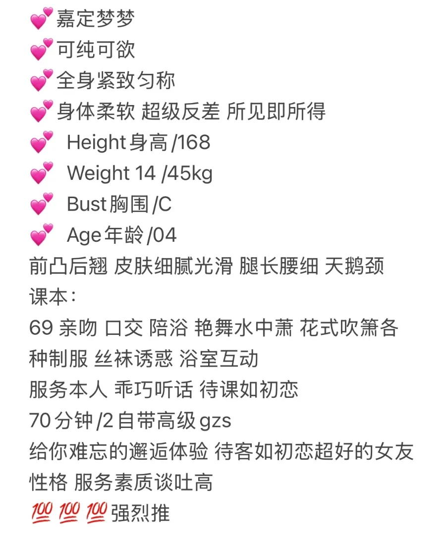 嘉定梦梦可纯可欲 Gallery 6
