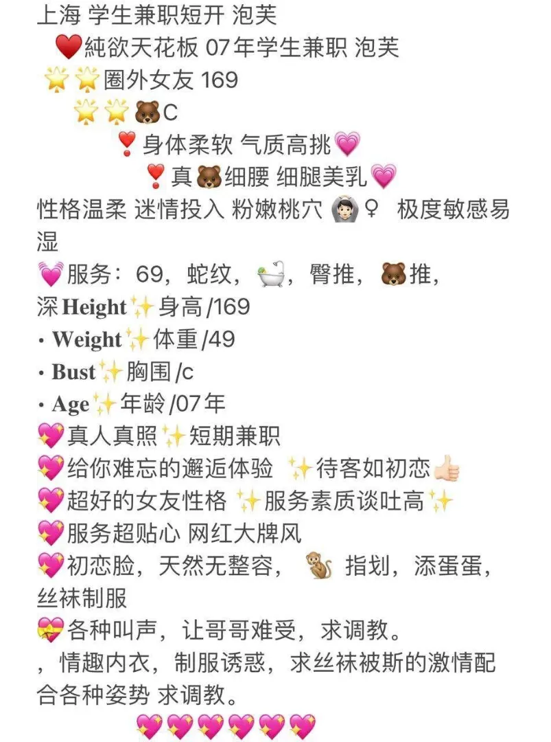 嘉定兼职学生妹 泡芙 Gallery 1