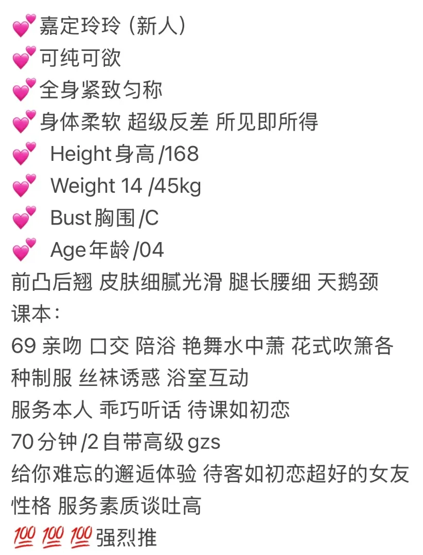 嘉定玲玲(新人) Gallery 5