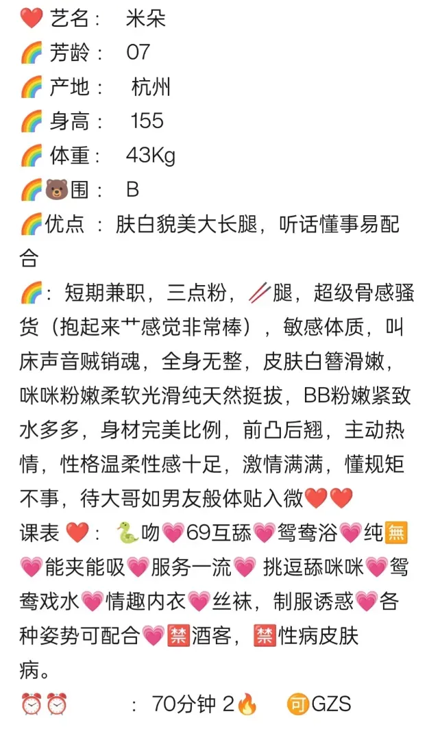 07米朵，极品白小纯，新下海，🉑纯🈚 Gallery 2