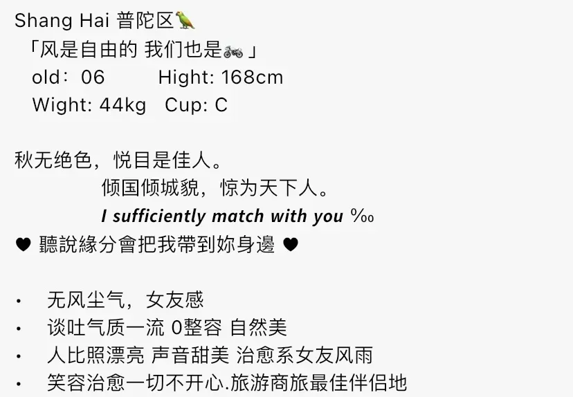K4607-川妹 普陀硬五甜美川妹冷白皮170C.05 Gallery 1