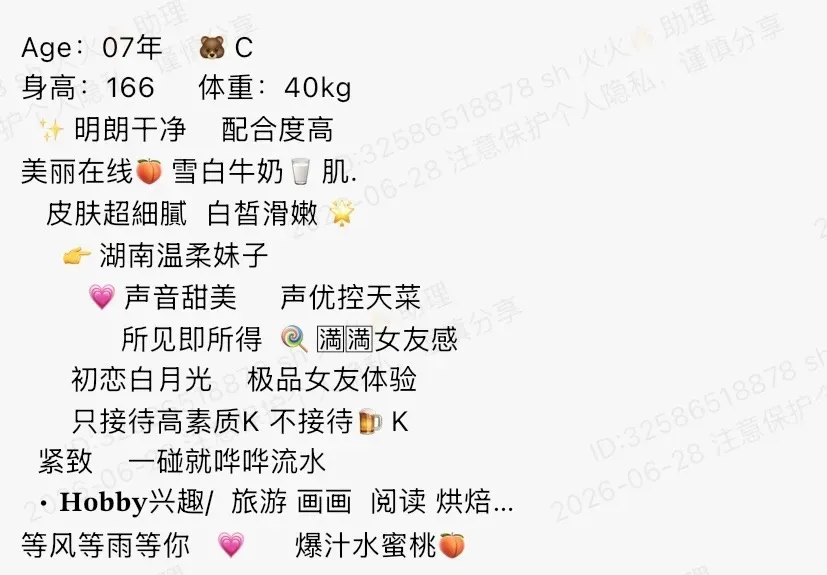 K4742-166 浦东极品白小纯美术生 166C.07 Gallery 1