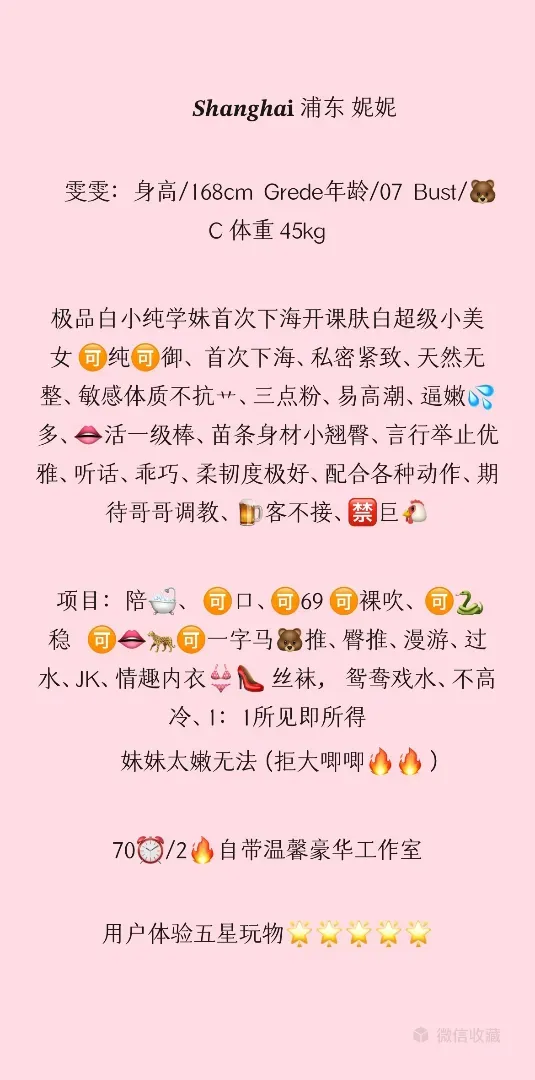 浦东新人妮妮 Gallery 2