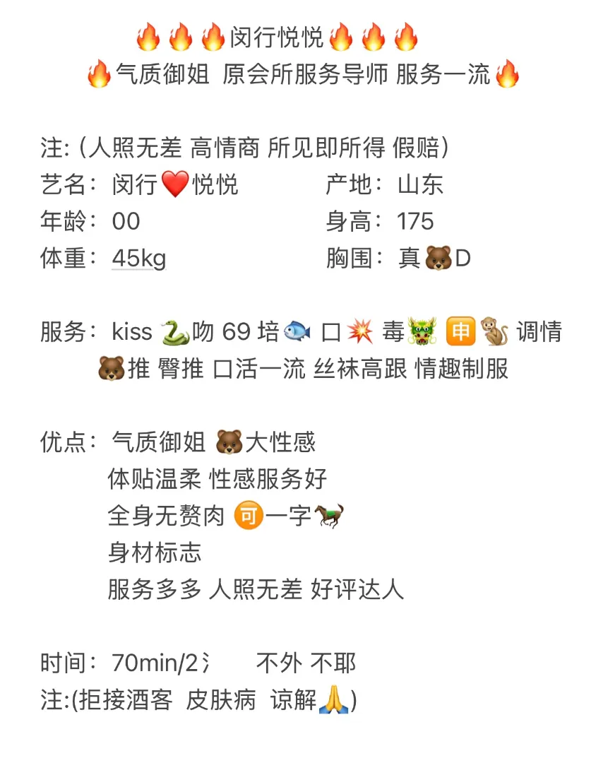 闵行❤️悦悦 高颜值御姐 身材火辣 Gallery 2
