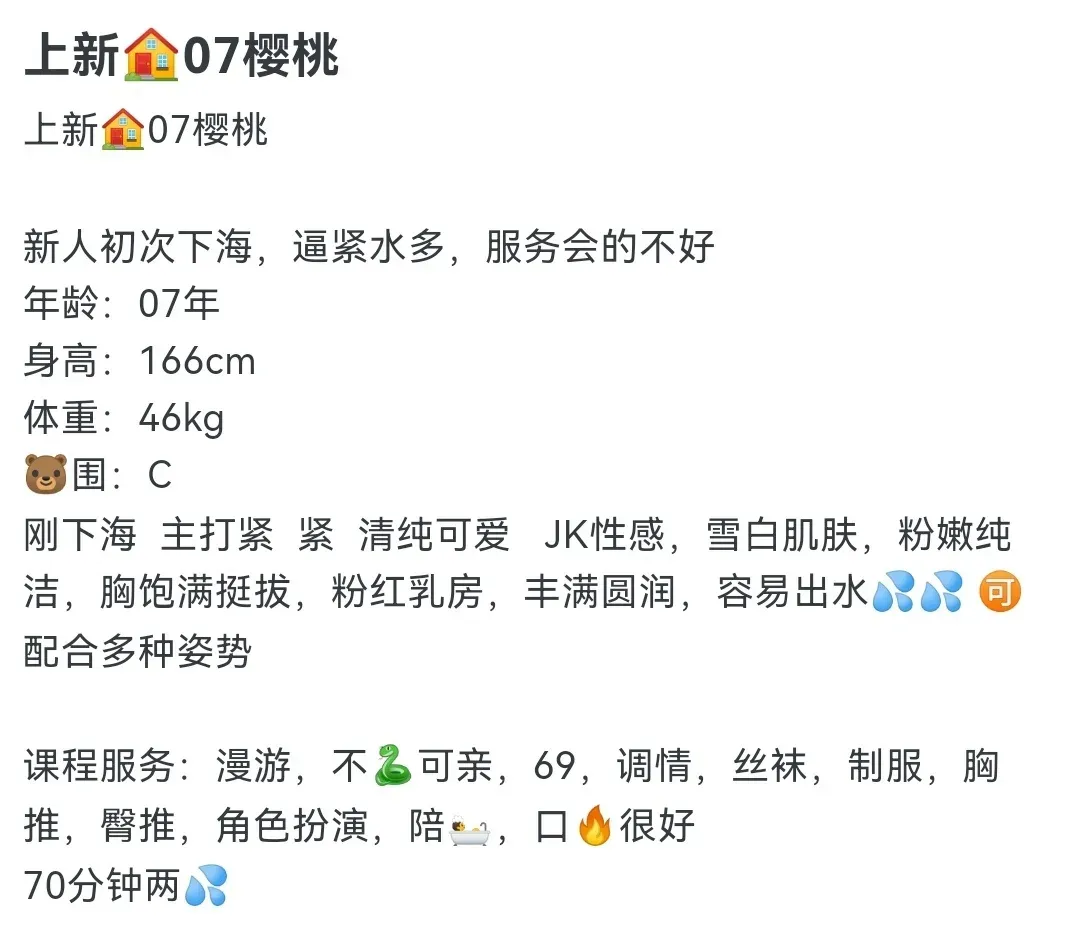 上新🏠樱桃 Gallery 2