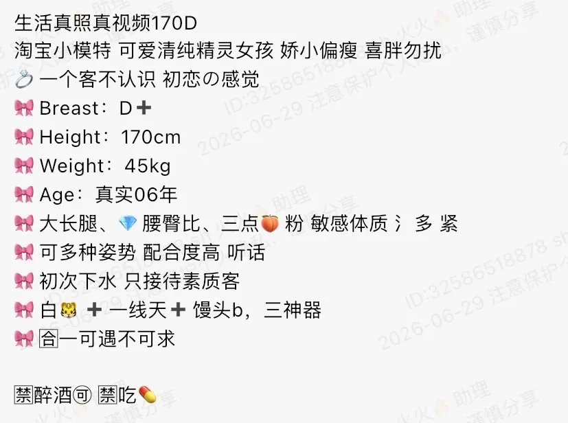 Y4853-小林 普陀白虎极品小纯淘宝模特 170D.06 Gallery 1