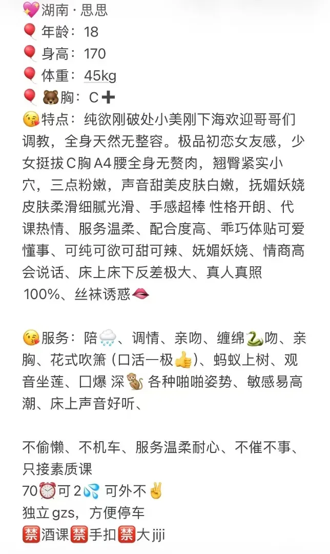 浦东思思 Gallery 1