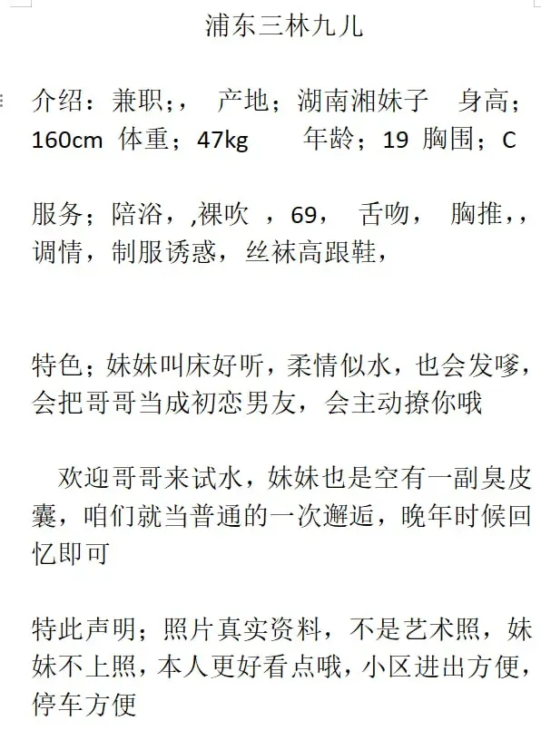 浦东三林九儿 Gallery 1
