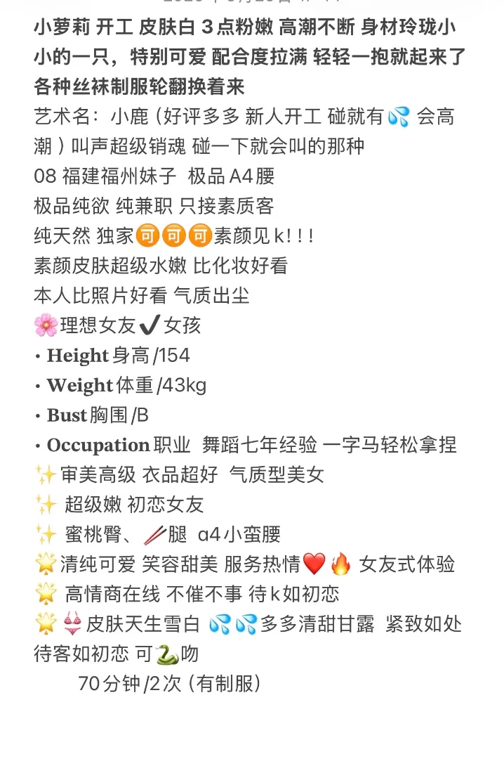 小鹿 153cm 三点粉逼 Gallery 1
