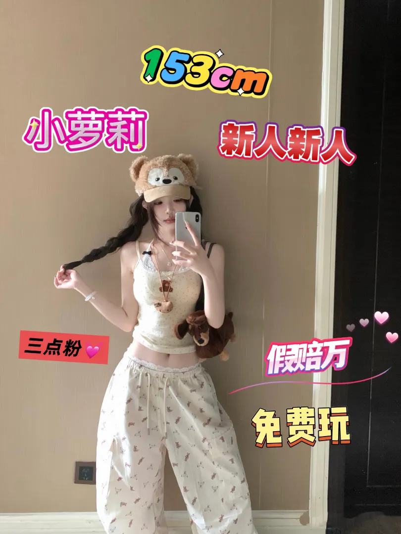 小鹿 153cm 三点粉逼 Gallery 2