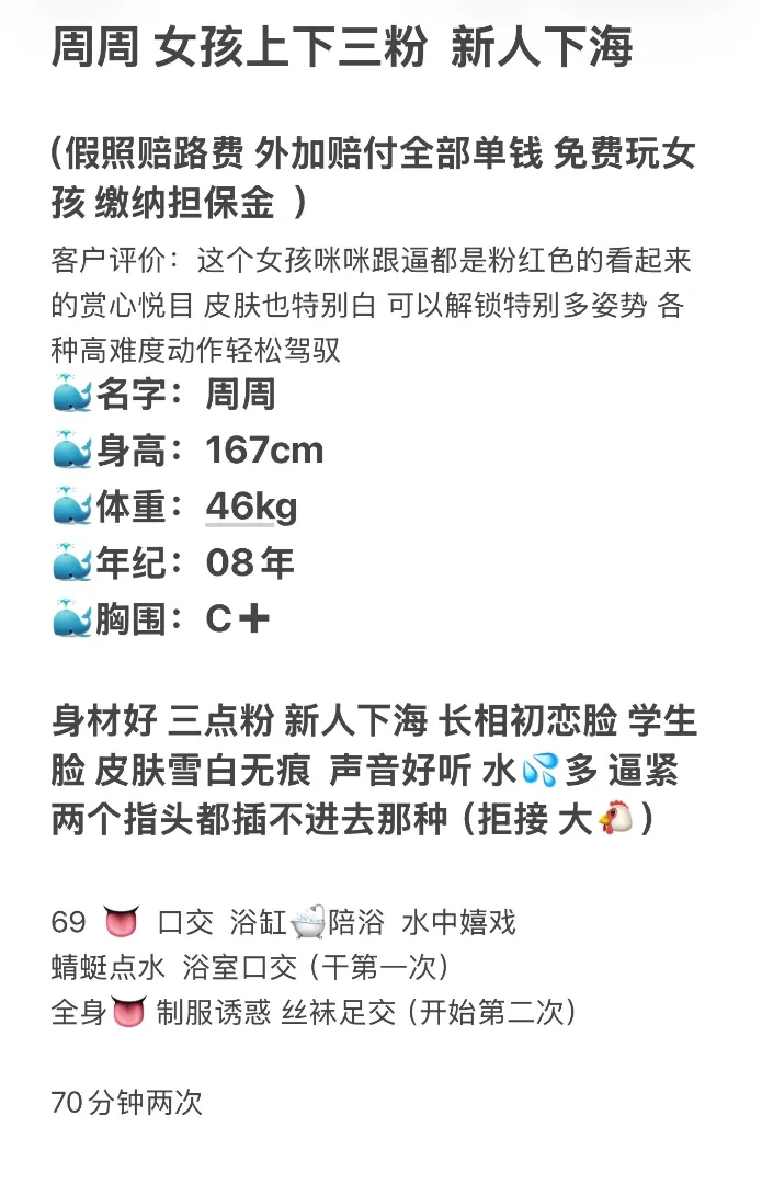 周周 假赔免费玩 Gallery 1