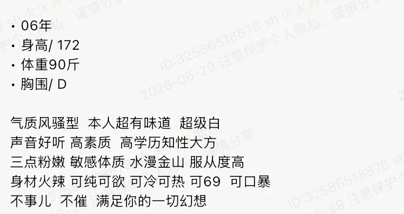K4790-安安 普陀气质风骚型御姐 172D.06 Gallery 1