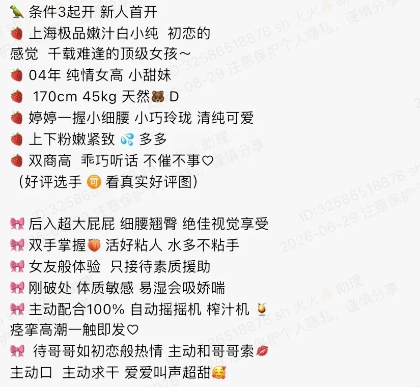 K3130-晗晗 普陀极品嫩妹白小纯甜妹 170D.04 Gallery 1