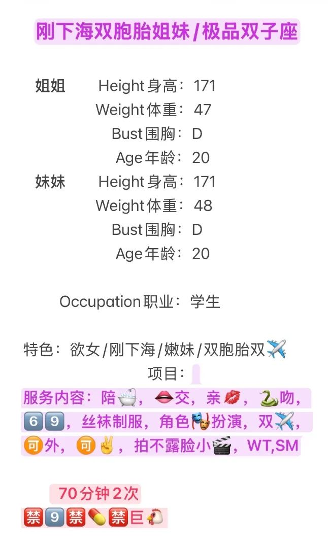 闵行  稀缺双胞胎👯 双飞专业户 Gallery 1