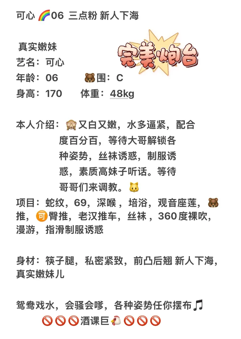 可心 🌈 06 三点粉 新人首开 Gallery 2