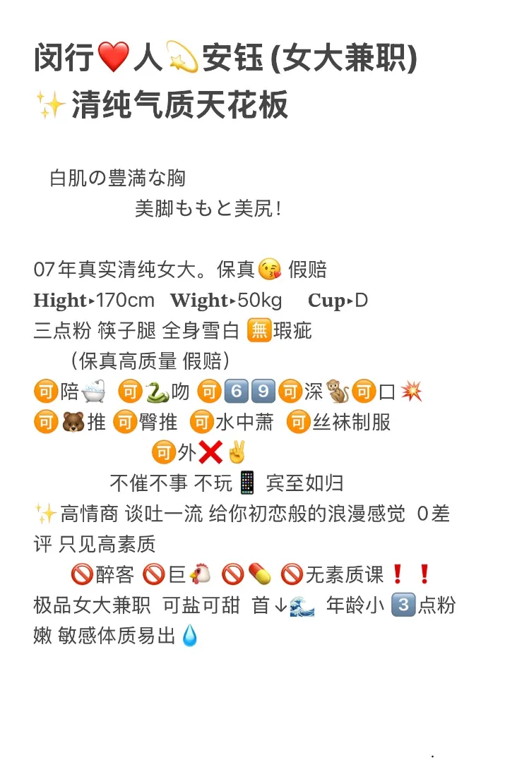 闵行❤️人安钰💫 Gallery 6
