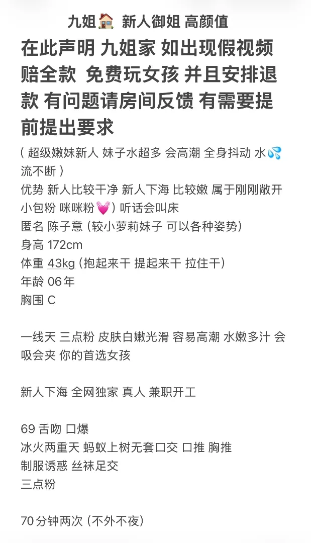 意意 上海最白 3粉 Gallery 1