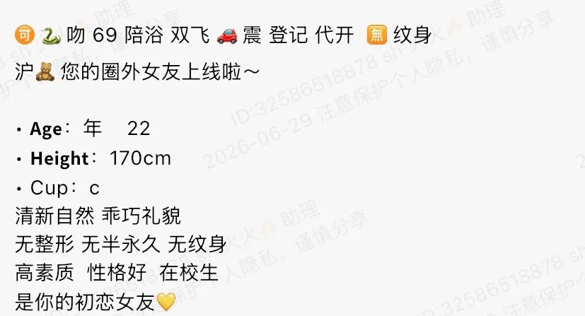 Y3007-岁岁 静安高白纯学生妹 170C.22 Gallery 1
