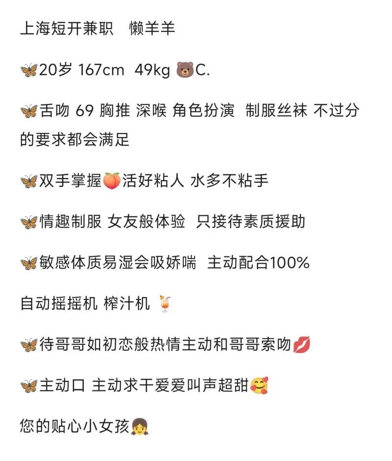 嘉定短期新人 懒羊羊 Gallery 1