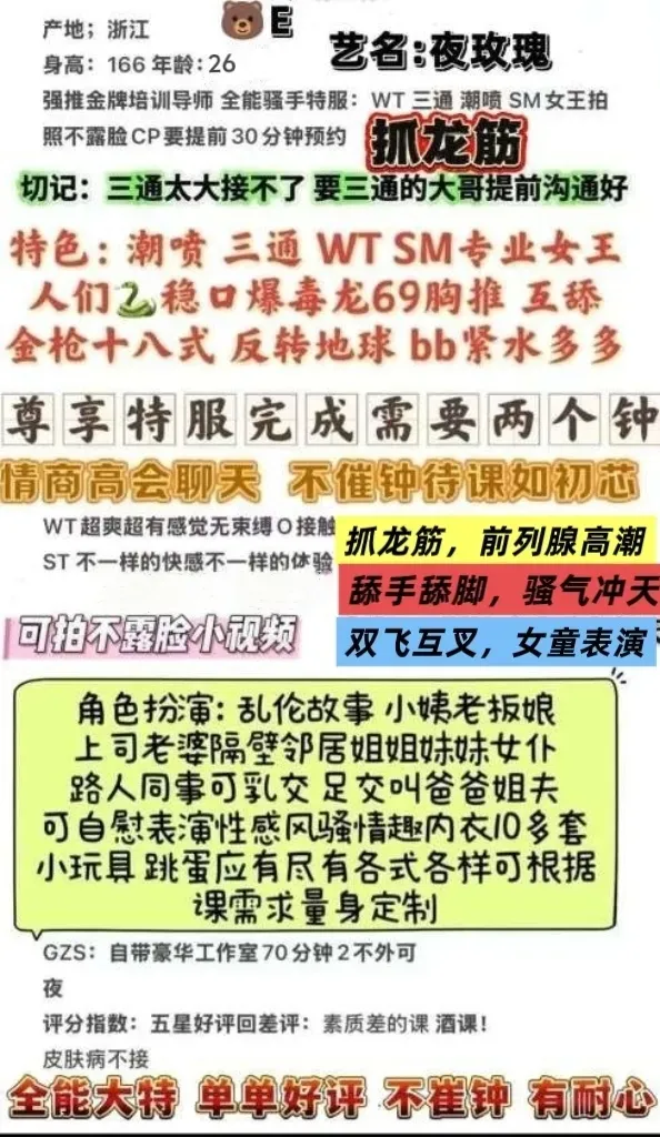 周浦全能夜玫瑰 wt.st.sm.cp姐妹双飞 Gallery 2