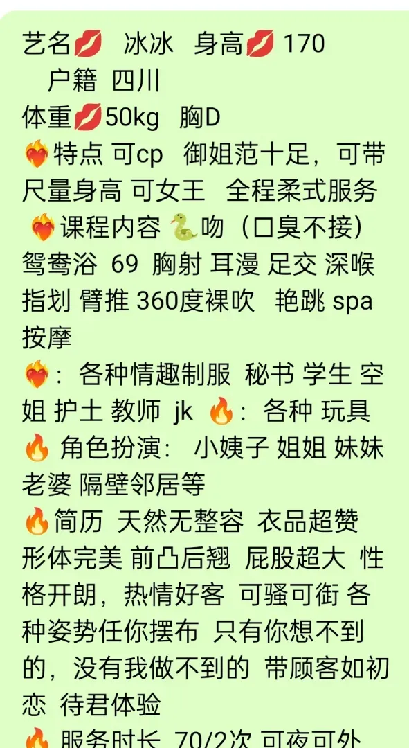 闵行区极品御姐范 冰冰 Gallery 2