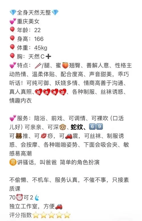 浦东潍坊极品白月光小冷 Gallery 7