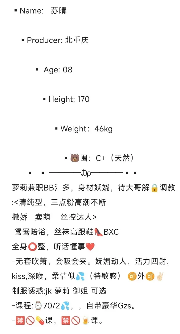 浦东08苏晴【鲍鱼B】 Gallery 8