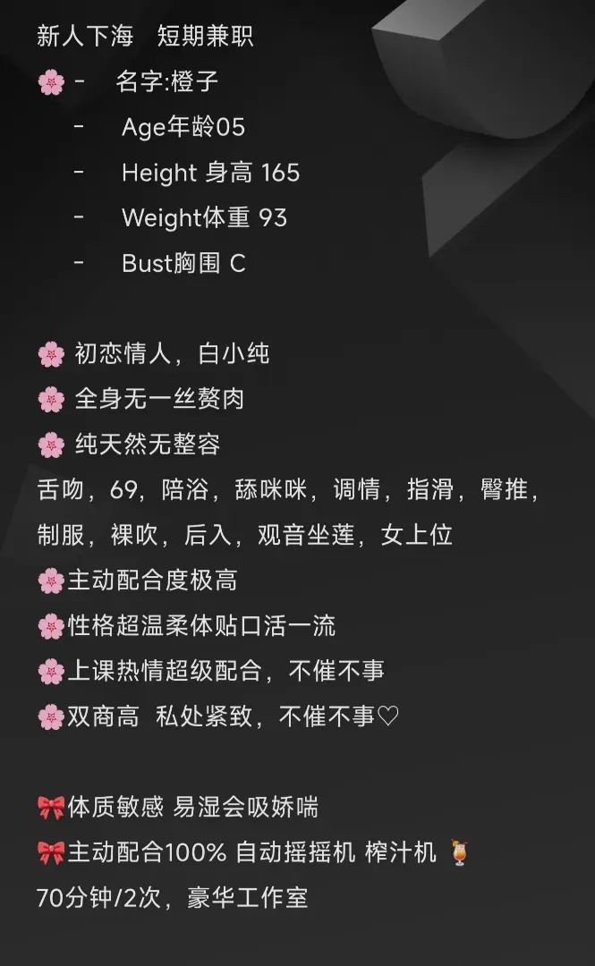 橙子纯新人，无无风尘气 Gallery 2
