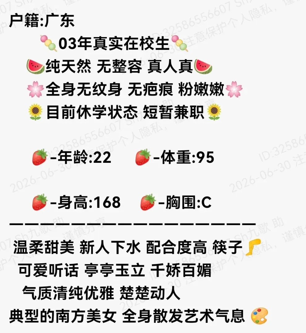静安168c潇潇新人在校生温柔甜美气质清纯 Gallery 1