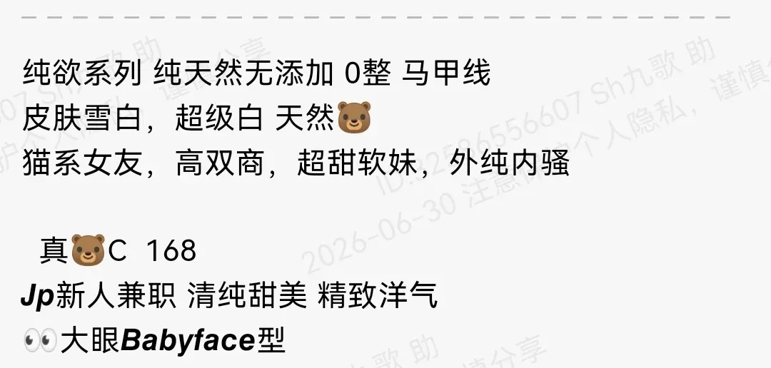 普陀168c极品纯欲清纯甜美外纯内骚 Gallery 1