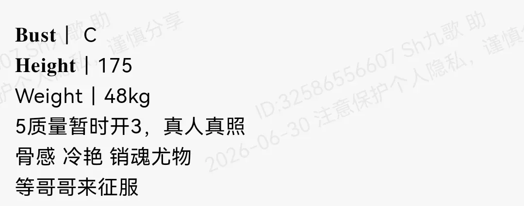 浦东175c宁宁顶美天菜 Gallery 1