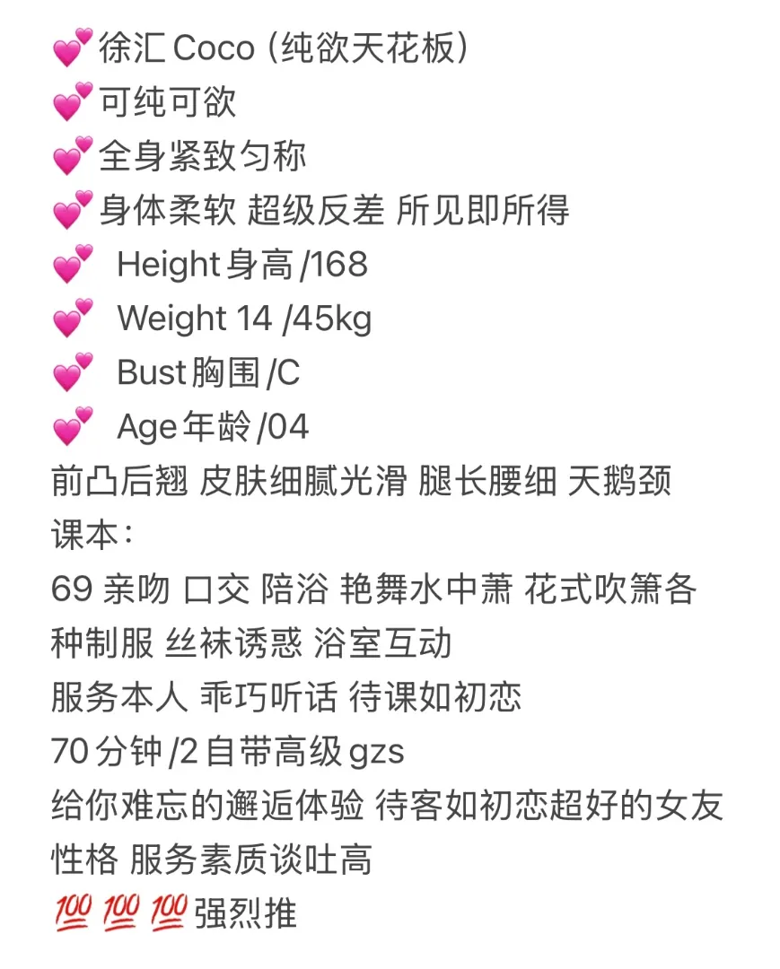 徐汇Coco(纯欲天花板) Gallery 6
