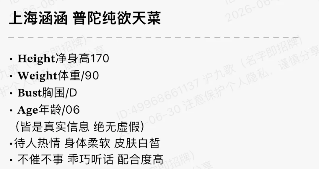 bb341 普陀 170 纯欲天菜涵涵 Gallery 1