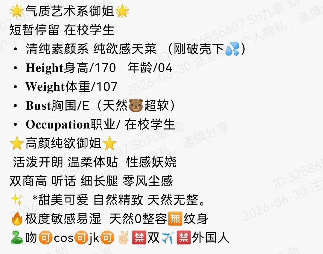 普陀170E气质艺术系御姐甜美可爱自然精致 Gallery 1