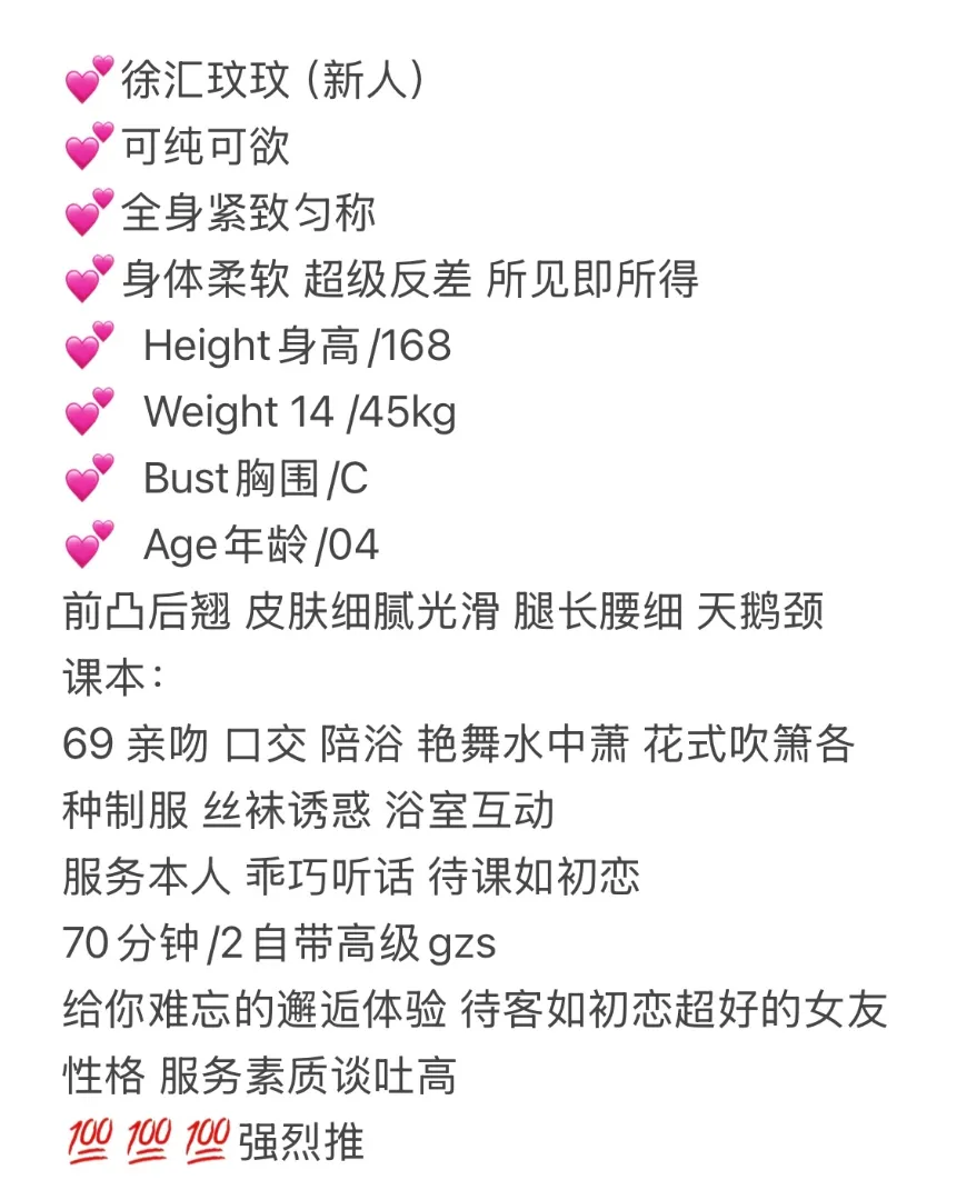 徐汇玟玟（新人） Gallery 7