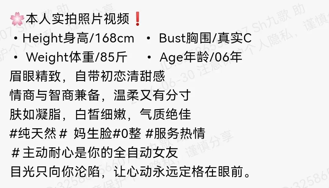 浦东168c颜颜清纯少女纯天然无整 Gallery 1
