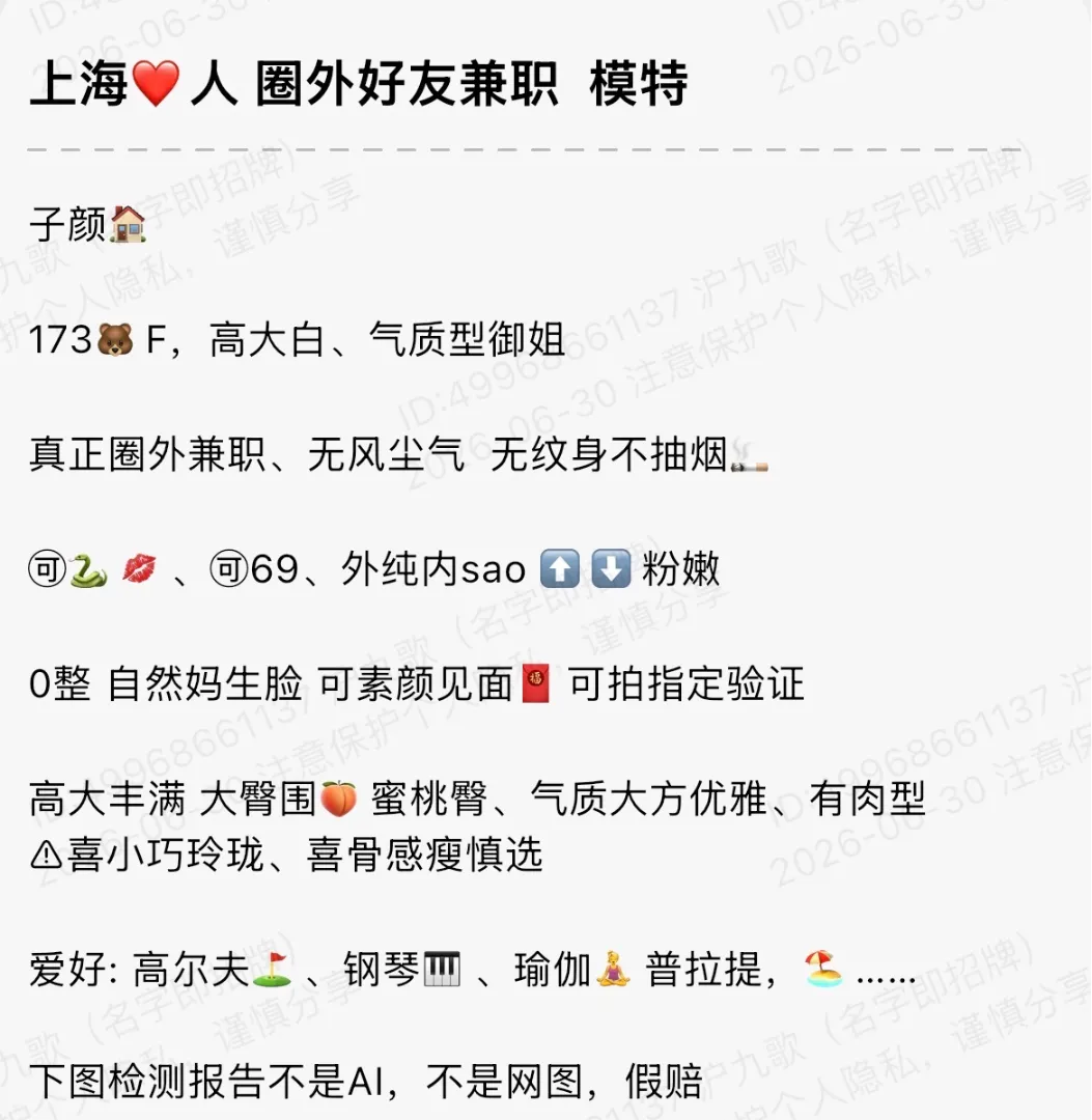 bb348 普陀 173 圈外好友兼职模特 Gallery 1