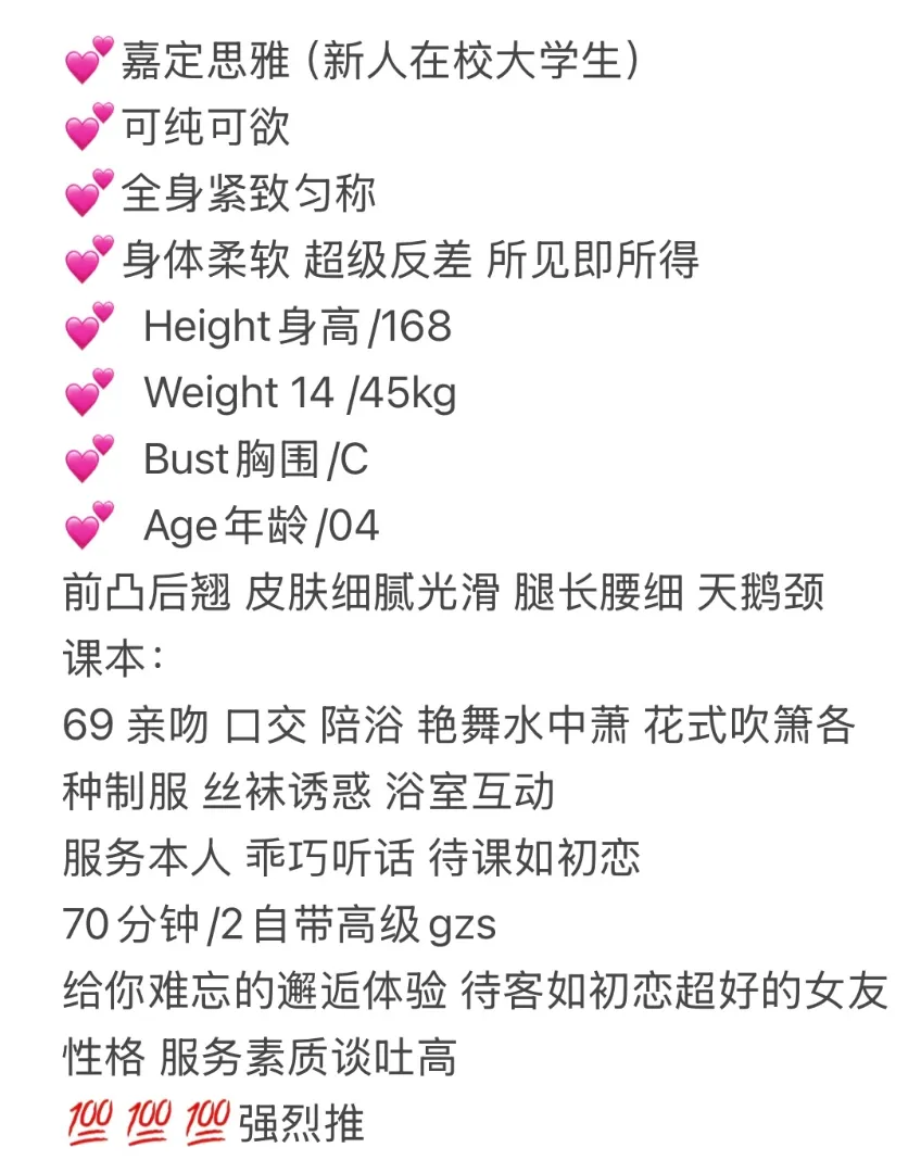 嘉定思雅（新人大学在校学生） Gallery 5