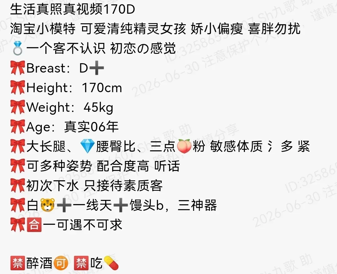 普陀170D极品小纯淘宝小模特白虎一线天 Gallery 1