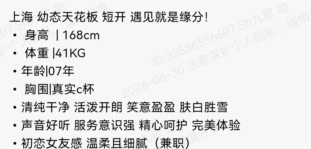 闵行168c白小纯幼态天花板 Gallery 1