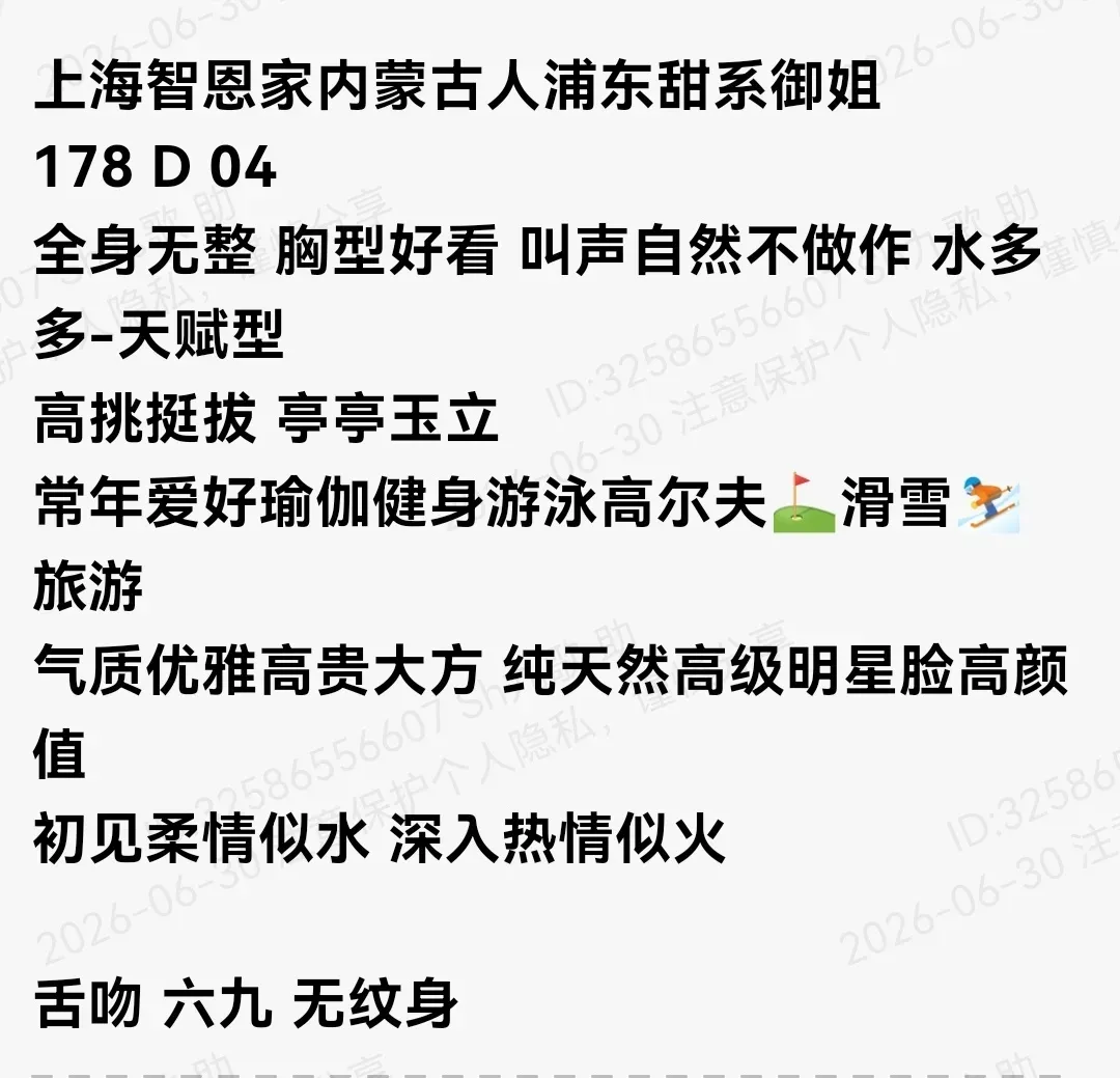 浦东178D甜系御姐常年健身瑜伽内蒙古人 Gallery 1