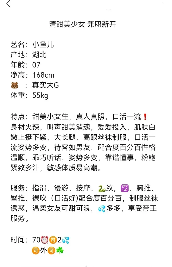 闵行.小鱼儿 学妹兼职 Gallery 1