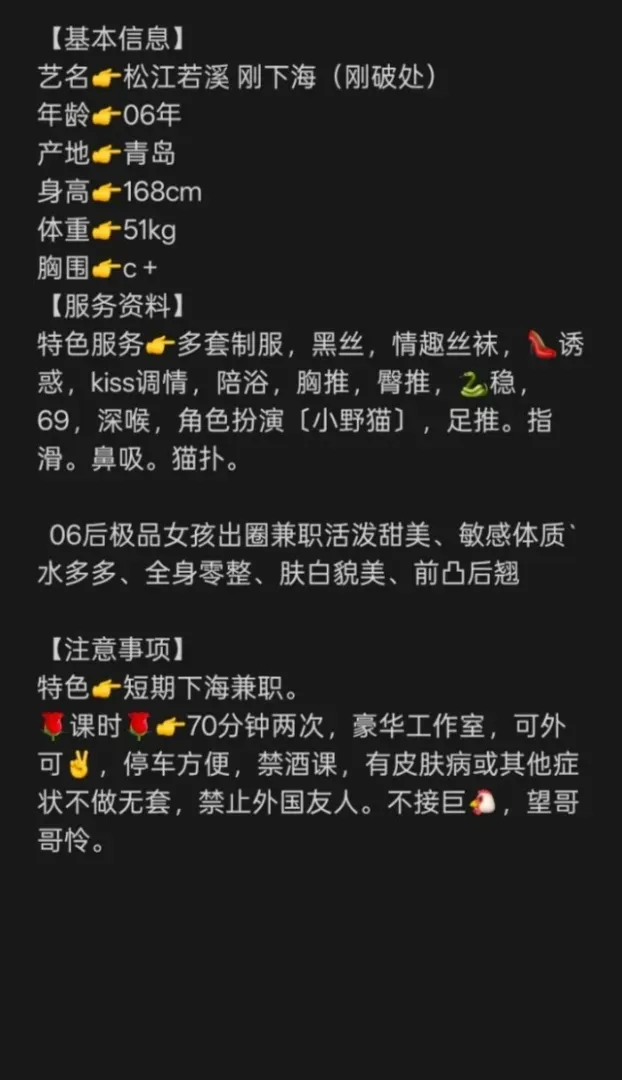 松江新人 若溪(可指定) Gallery 2